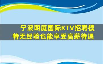 海口KTV招聘