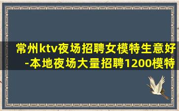 北京KTV招聘