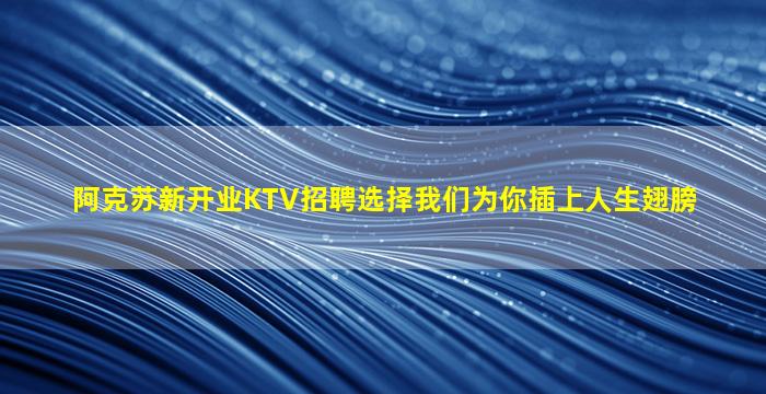 清远夜场招聘
